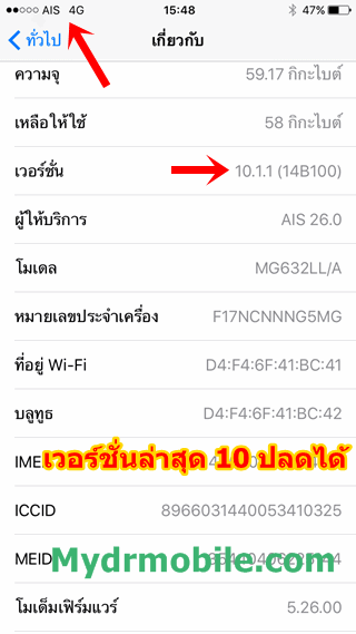 ปลดล็อค iphone 4s ios 6.1